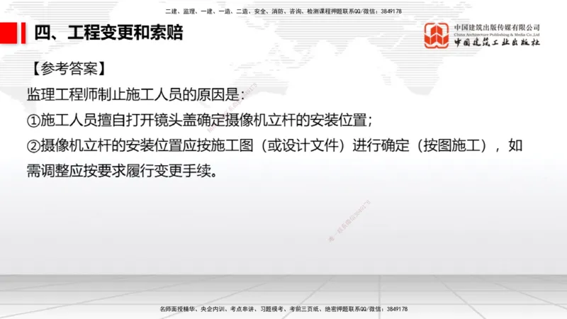 08.05一建《民航》临考抢分：3步搞定高频难点_2026年一级建造师_2026年一建民航_2025年一建民航SVIP_02-基础精讲✿高端面授✿深度强化_02-民航《前期全套课》名师JGS_讲义