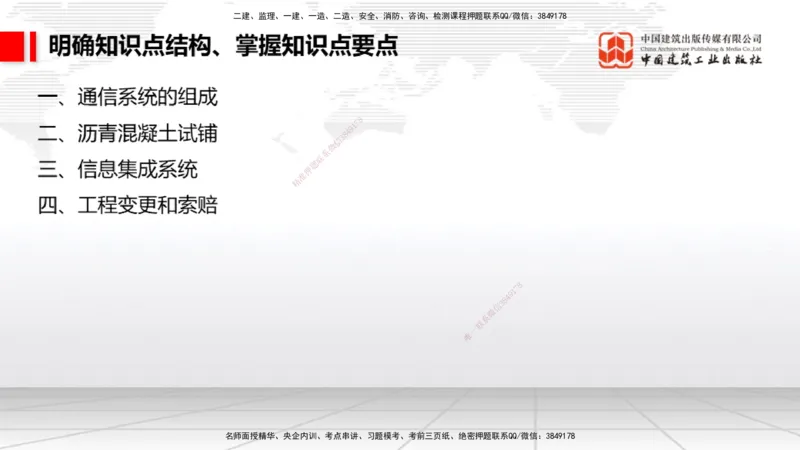 08.05一建《民航》临考抢分：3步搞定高频难点_2026年一级建造师_2026年一建民航_2025年一建民航SVIP_02-基础精讲✿高端面授✿深度强化_02-民航《前期全套课》名师JGS_讲义