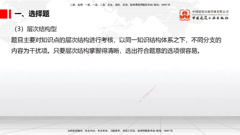 08.05一建《民航》临考抢分：3步搞定高频难点_2026年一级建造师_2026年一建民航_2025年一建民航SVIP_02-基础精讲✿高端面授✿深度强化_02-民航《前期全套课》名师JGS_讲义