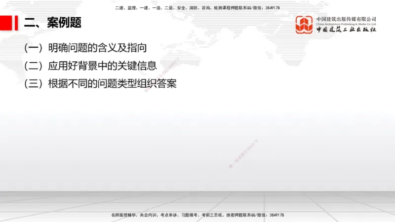 08.05一建《民航》临考抢分：3步搞定高频难点_2026年一级建造师_2026年一建民航_2025年一建民航SVIP_02-基础精讲✿高端面授✿深度强化_02-民航《前期全套课》名师JGS_讲义