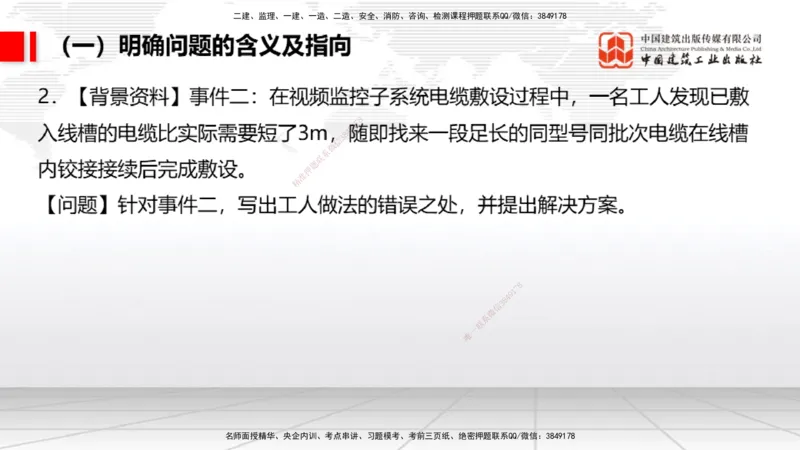 08.05一建《民航》临考抢分：3步搞定高频难点_2026年一级建造师_2026年一建民航_2025年一建民航SVIP_02-基础精讲✿高端面授✿深度强化_02-民航《前期全套课》名师JGS_讲义