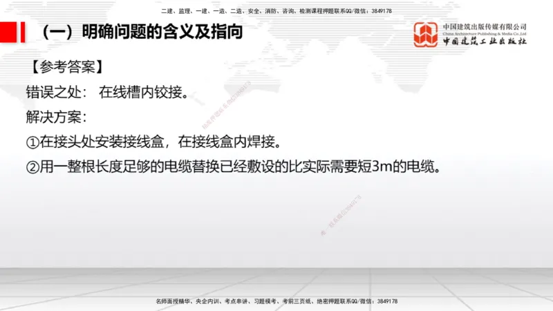 08.05一建《民航》临考抢分：3步搞定高频难点_2026年一级建造师_2026年一建民航_2025年一建民航SVIP_02-基础精讲✿高端面授✿深度强化_02-民航《前期全套课》名师JGS_讲义