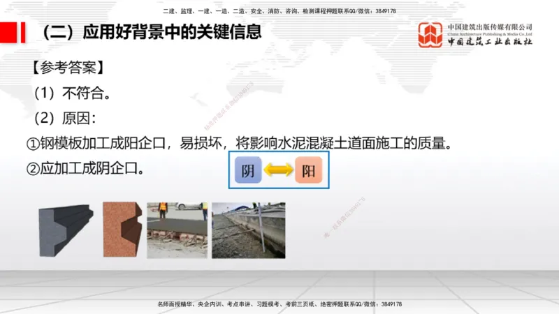 08.05一建《民航》临考抢分：3步搞定高频难点_2026年一级建造师_2026年一建民航_2025年一建民航SVIP_02-基础精讲✿高端面授✿深度强化_02-民航《前期全套课》名师JGS_讲义