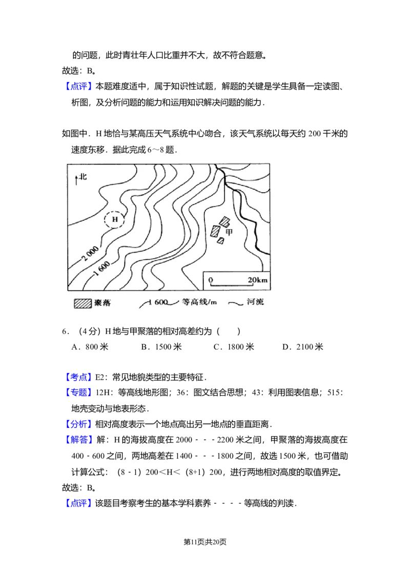 2009年高考地理试卷（全国卷Ⅱ）（解析卷）_1.高考2025全国各省真题+答案_01.2008-2024全国高考真题（按省份分类）_12.内蒙古_2008-2024&middot;（内蒙古）地理高考真题