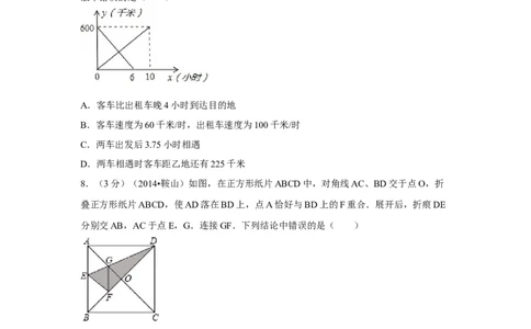 2014年辽宁省鞍山市中考数学试题（空白卷）_中考真题_2.数学中考真题2015-2024年_地区卷_辽宁省_辽宁数学_辽宁数学_鞍山数学11-22