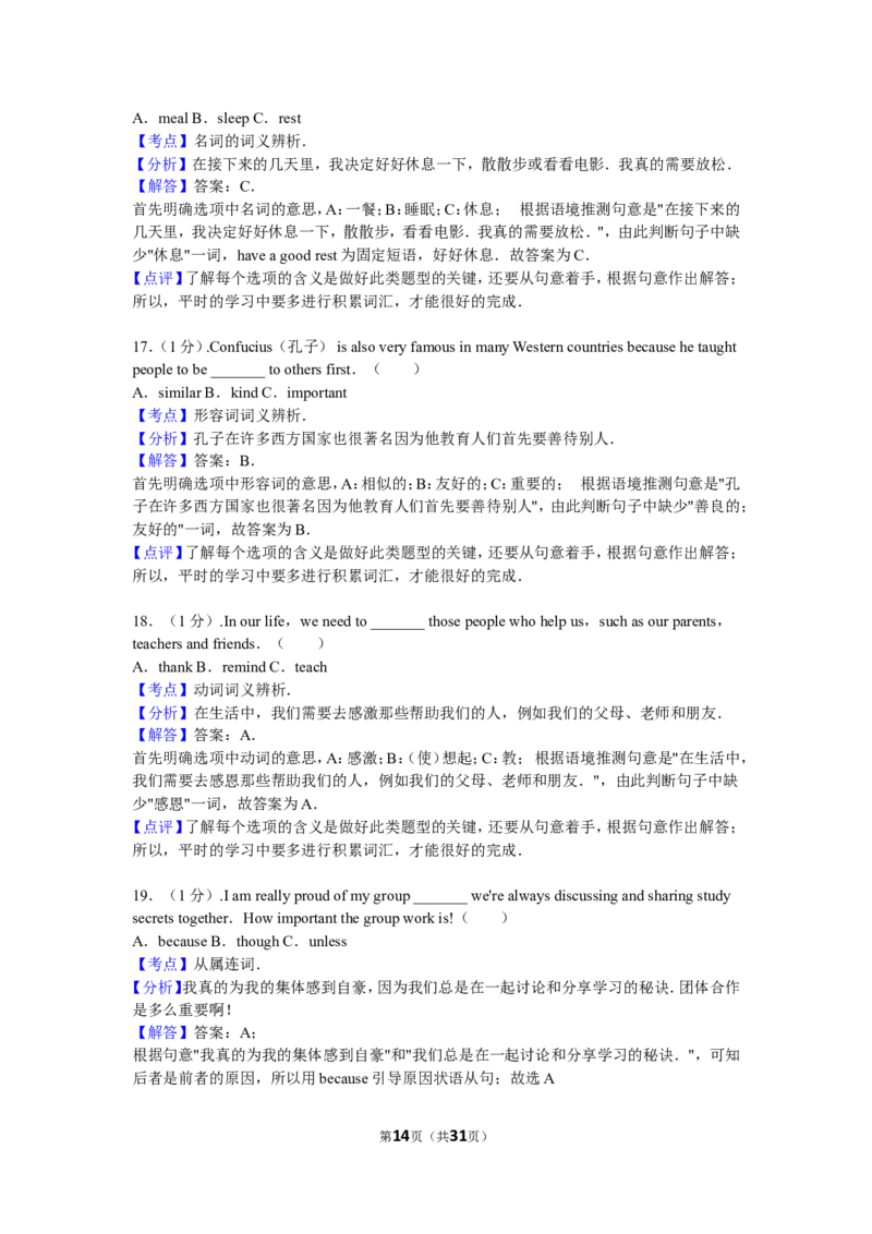 2016年山西省中考英语试题及答案_中考真题_3.英语中考真题2015-2024年_地区卷_山西中考英语2008---2022年（山西省统一试卷）