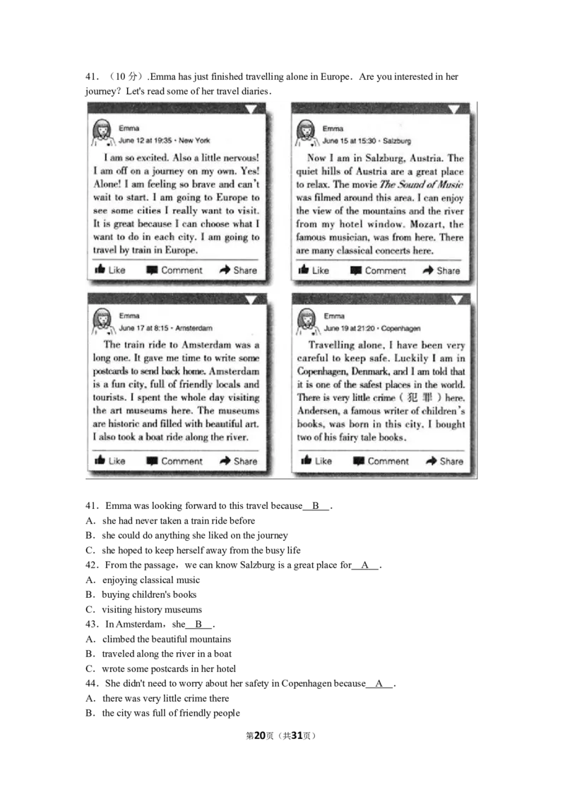 2016年山西省中考英语试题及答案_中考真题_3.英语中考真题2015-2024年_地区卷_山西中考英语2008---2022年（山西省统一试卷）