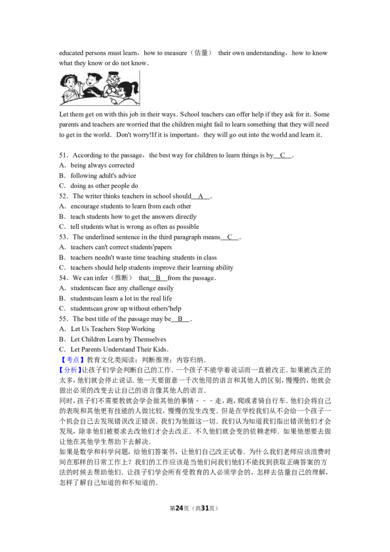2016年山西省中考英语试题及答案_中考真题_3.英语中考真题2015-2024年_地区卷_山西中考英语2008---2022年（山西省统一试卷）