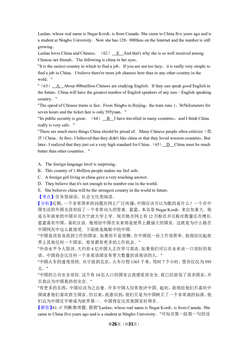 2016年山西省中考英语试题及答案_中考真题_3.英语中考真题2015-2024年_地区卷_山西中考英语2008---2022年（山西省统一试卷）