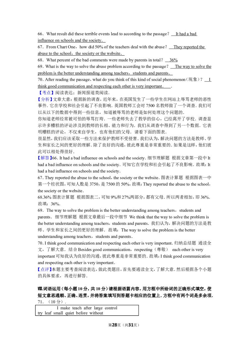 2016年山西省中考英语试题及答案_中考真题_3.英语中考真题2015-2024年_地区卷_山西中考英语2008---2022年（山西省统一试卷）