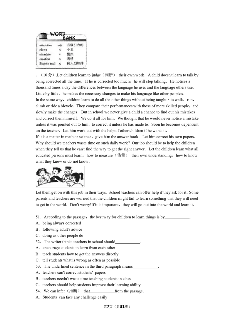 2016年山西省中考英语试题及答案_中考真题_3.英语中考真题2015-2024年_地区卷_山西中考英语2008---2022年（山西省统一试卷）