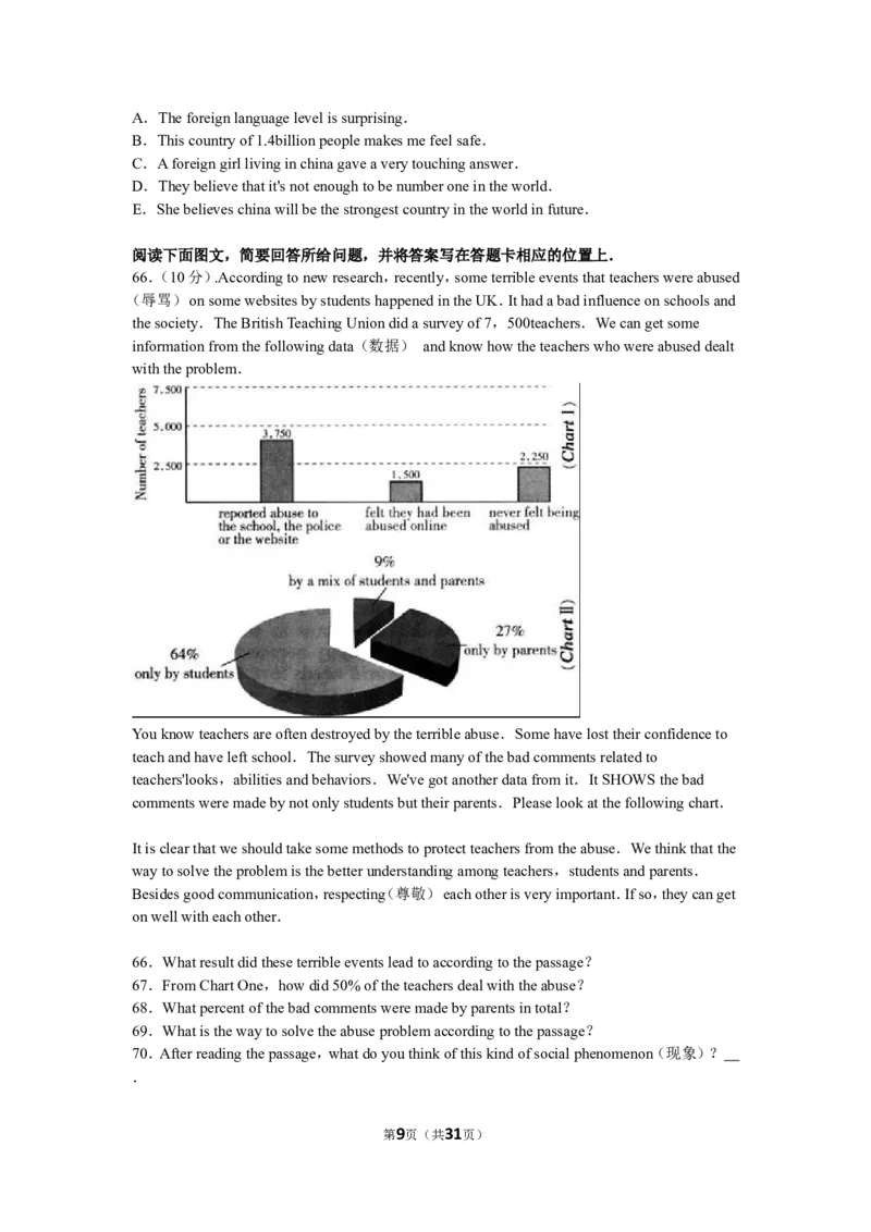 2016年山西省中考英语试题及答案_中考真题_3.英语中考真题2015-2024年_地区卷_山西中考英语2008---2022年（山西省统一试卷）