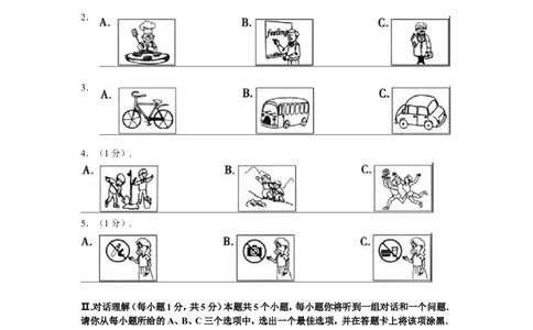 2016年山西省中考英语试题及答案_中考真题_3.英语中考真题2015-2024年_地区卷_山西中考英语2008---2022年（山西省统一试卷）
