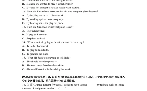 2016年山西省中考英语试题及答案_中考真题_3.英语中考真题2015-2024年_地区卷_山西中考英语2008---2022年（山西省统一试卷）