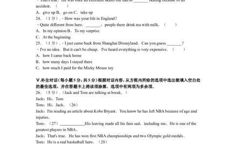 2016年山西省中考英语试题及答案_中考真题_3.英语中考真题2015-2024年_地区卷_山西中考英语2008---2022年（山西省统一试卷）