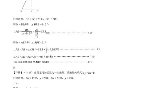 数学（辽宁卷）（参考答案及评分标准）_2数学总复习_赠送：2024中考模拟题数学_三模（42套）_数学（辽宁卷）