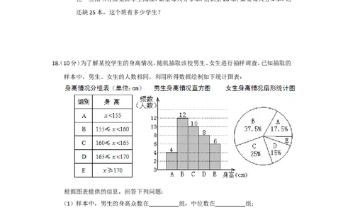 2013福建福州中考数学试题及答案(含答案)_中考真题_2.数学中考真题2015-2024年_地区卷_福建省_福州中考数学08-21