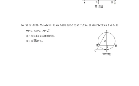2013福建福州中考数学试题及答案(含答案)_中考真题_2.数学中考真题2015-2024年_地区卷_福建省_福州中考数学08-21