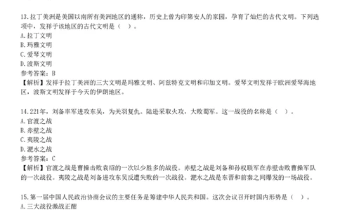 2025年教师资格《中学综合素质》冲刺试卷二_4-教培资料-26年最新资料-同步更新_初中高中教资_2025下中学教资笔试_05科一科二题库类_25中学综合素质_冲刺试卷