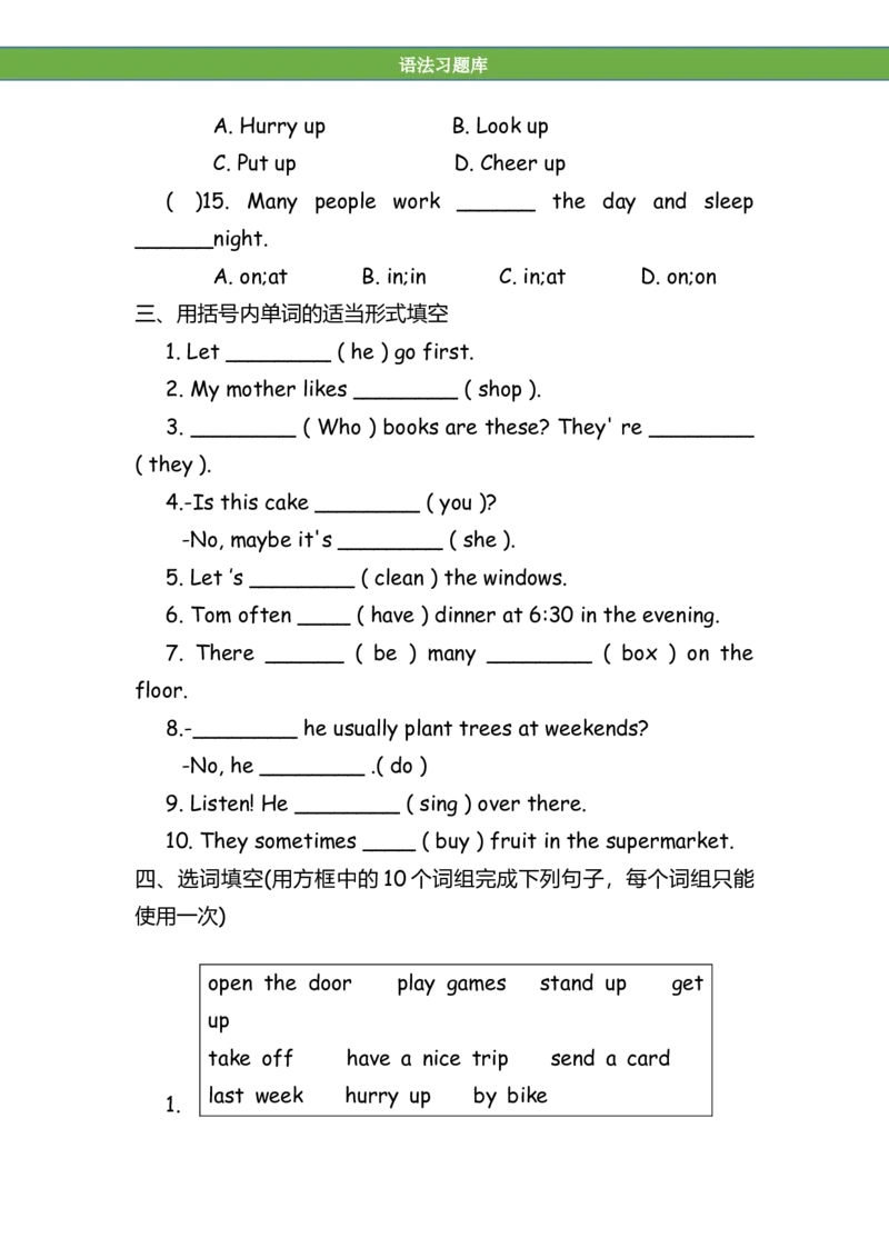 No.139综合训练练习题④_初中英语语法_最全初中英语语法习题_No.139综合训练练习题④