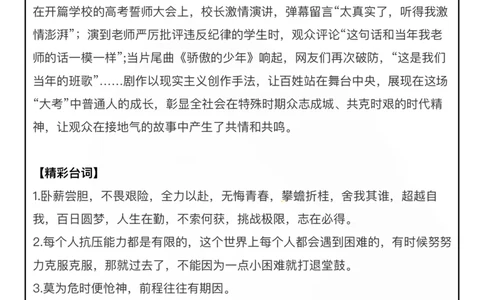《大考》热点素材_26吉林考备考资料包_05申论资料包（人物素材申论模板等）_029热点素材合集