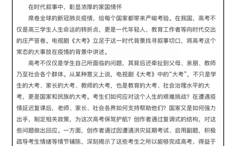 《大考》热点素材_26吉林考备考资料包_05申论资料包（人物素材申论模板等）_029热点素材合集