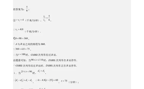 难点与易错点02方程与不等式的实际应用（5大题型）解析版_2数学总复习_2025中考复习资料_2025年中考数学一轮知识梳理_难点与易错点02+方程(组)与不等式(组)的实际应用（5大题型）.1