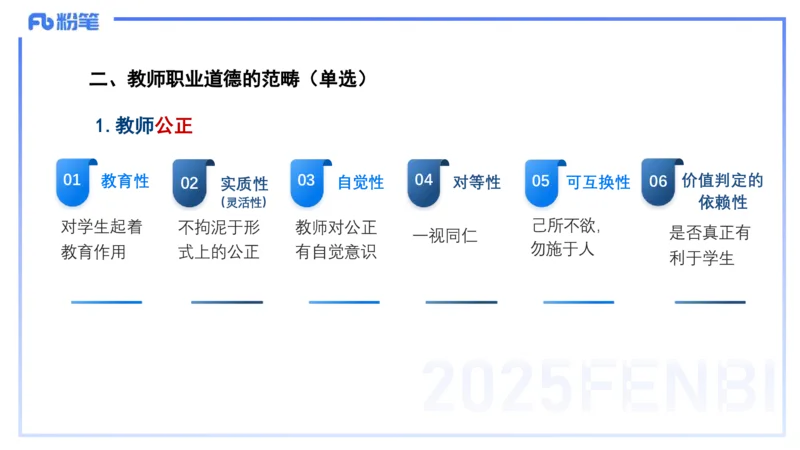 中学科目一理论精讲4&mdash;&mdash;艺楠_4-教培资料-26年最新资料-同步更新_初中高中教资_2025下中学教资笔试_012025下系统课-综合素质（科一网课完结）_二、理论精讲_讲义