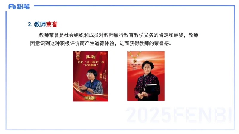 中学科目一理论精讲4&mdash;&mdash;艺楠_4-教培资料-26年最新资料-同步更新_初中高中教资_2025下中学教资笔试_012025下系统课-综合素质（科一网课完结）_二、理论精讲_讲义