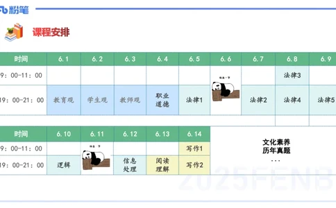 中学科目一理论精讲4&mdash;&mdash;艺楠_4-教培资料-26年最新资料-同步更新_初中高中教资_2025下中学教资笔试_012025下系统课-综合素质（科一网课完结）_二、理论精讲_讲义