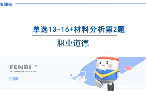 中学科目一理论精讲4&mdash;&mdash;艺楠_4-教培资料-26年最新资料-同步更新_初中高中教资_2025下中学教资笔试_012025下系统课-综合素质（科一网课完结）_二、理论精讲_讲义