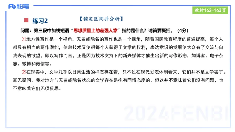25上教资笔试-小学科目一理论精讲11--艺楠_4-教培资料-26年最新资料-同步更新_小学教资_022025上FB小学系统班_0125上-综合素质_2.理论精讲_讲义