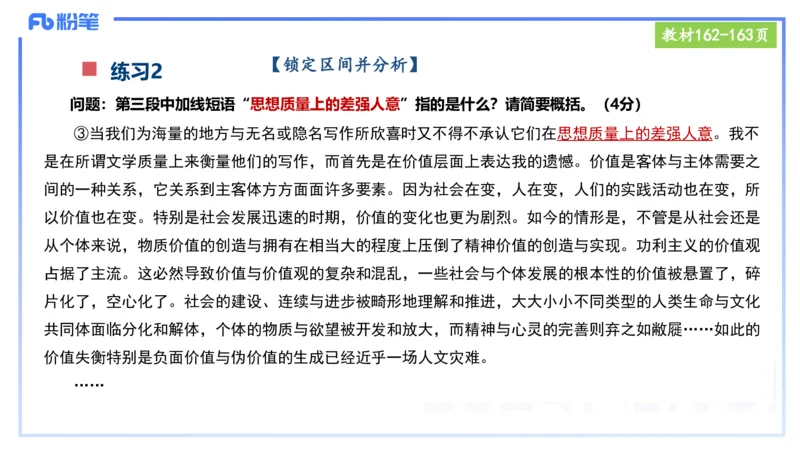 25上教资笔试-小学科目一理论精讲11--艺楠_4-教培资料-26年最新资料-同步更新_小学教资_022025上FB小学系统班_0125上-综合素质_2.理论精讲_讲义