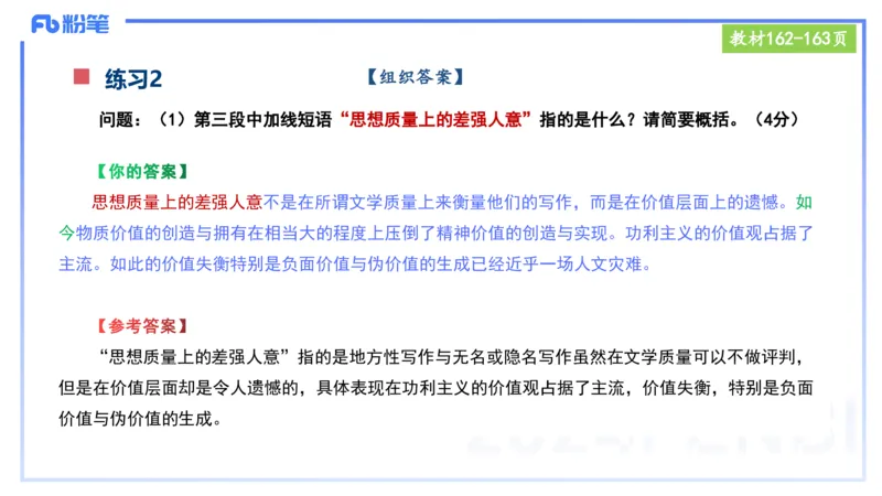 25上教资笔试-小学科目一理论精讲11--艺楠_4-教培资料-26年最新资料-同步更新_小学教资_022025上FB小学系统班_0125上-综合素质_2.理论精讲_讲义