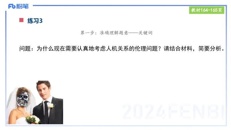 25上教资笔试-小学科目一理论精讲11--艺楠_4-教培资料-26年最新资料-同步更新_小学教资_022025上FB小学系统班_0125上-综合素质_2.理论精讲_讲义