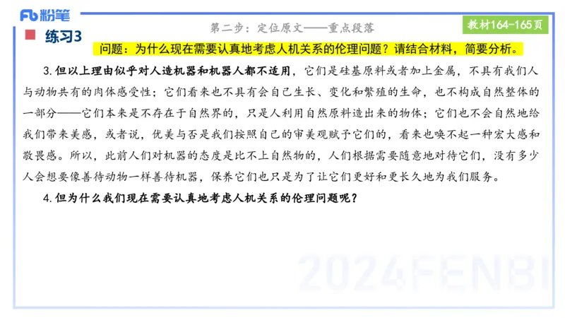 25上教资笔试-小学科目一理论精讲11--艺楠_4-教培资料-26年最新资料-同步更新_小学教资_022025上FB小学系统班_0125上-综合素质_2.理论精讲_讲义