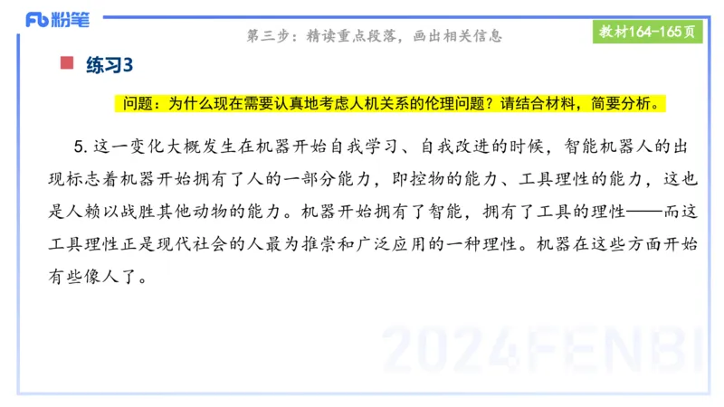 25上教资笔试-小学科目一理论精讲11--艺楠_4-教培资料-26年最新资料-同步更新_小学教资_022025上FB小学系统班_0125上-综合素质_2.理论精讲_讲义