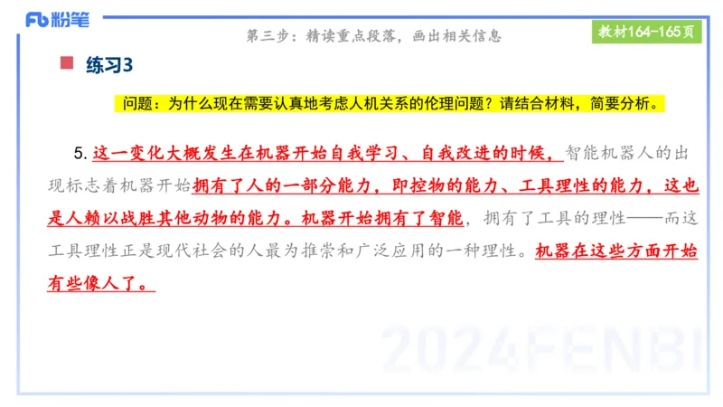 25上教资笔试-小学科目一理论精讲11--艺楠_4-教培资料-26年最新资料-同步更新_小学教资_022025上FB小学系统班_0125上-综合素质_2.理论精讲_讲义