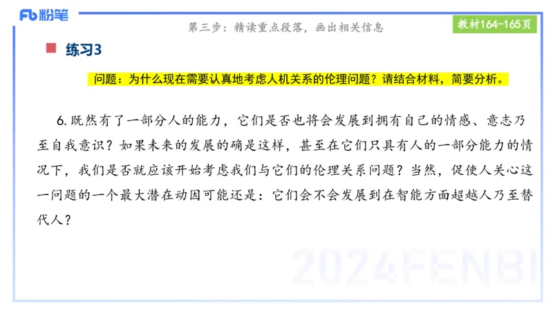 25上教资笔试-小学科目一理论精讲11--艺楠_4-教培资料-26年最新资料-同步更新_小学教资_022025上FB小学系统班_0125上-综合素质_2.理论精讲_讲义
