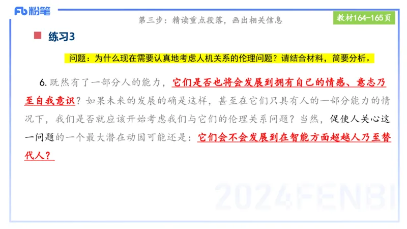 25上教资笔试-小学科目一理论精讲11--艺楠_4-教培资料-26年最新资料-同步更新_小学教资_022025上FB小学系统班_0125上-综合素质_2.理论精讲_讲义