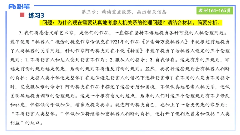 25上教资笔试-小学科目一理论精讲11--艺楠_4-教培资料-26年最新资料-同步更新_小学教资_022025上FB小学系统班_0125上-综合素质_2.理论精讲_讲义