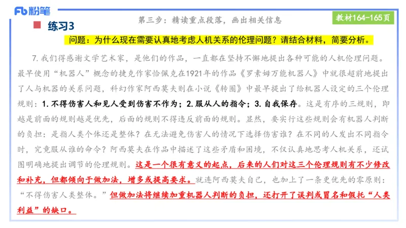 25上教资笔试-小学科目一理论精讲11--艺楠_4-教培资料-26年最新资料-同步更新_小学教资_022025上FB小学系统班_0125上-综合素质_2.理论精讲_讲义