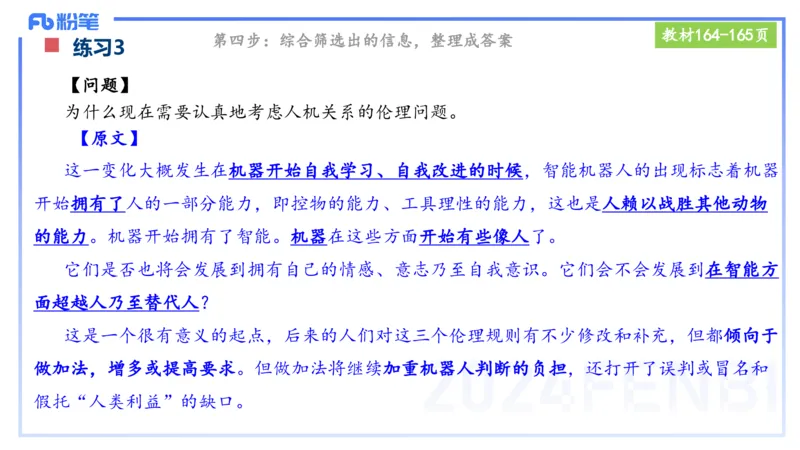 25上教资笔试-小学科目一理论精讲11--艺楠_4-教培资料-26年最新资料-同步更新_小学教资_022025上FB小学系统班_0125上-综合素质_2.理论精讲_讲义