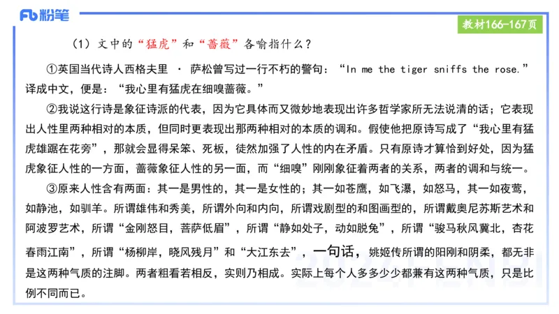 25上教资笔试-小学科目一理论精讲11--艺楠_4-教培资料-26年最新资料-同步更新_小学教资_022025上FB小学系统班_0125上-综合素质_2.理论精讲_讲义