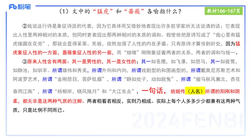 25上教资笔试-小学科目一理论精讲11--艺楠_4-教培资料-26年最新资料-同步更新_小学教资_022025上FB小学系统班_0125上-综合素质_2.理论精讲_讲义