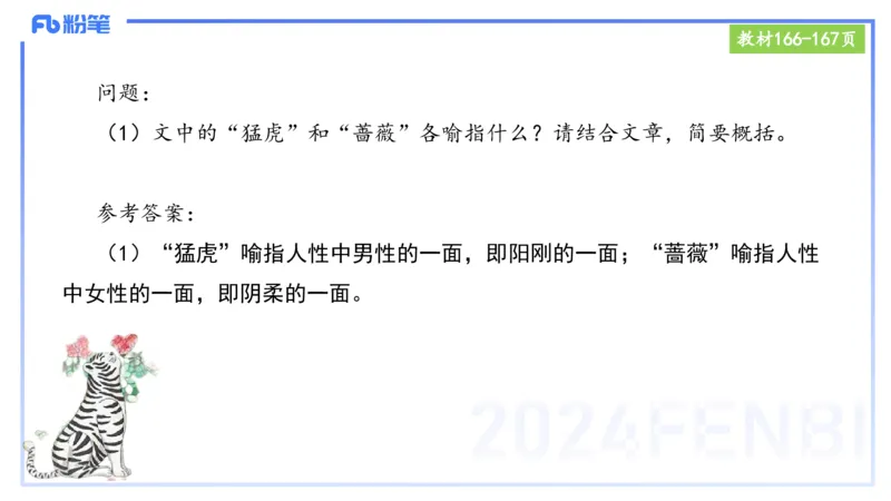 25上教资笔试-小学科目一理论精讲11--艺楠_4-教培资料-26年最新资料-同步更新_小学教资_022025上FB小学系统班_0125上-综合素质_2.理论精讲_讲义
