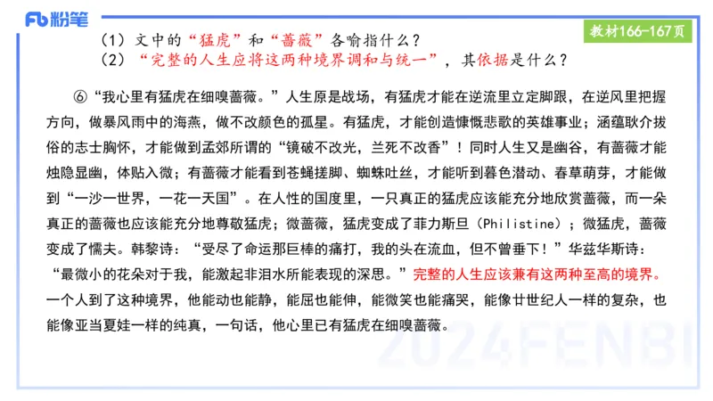 25上教资笔试-小学科目一理论精讲11--艺楠_4-教培资料-26年最新资料-同步更新_小学教资_022025上FB小学系统班_0125上-综合素质_2.理论精讲_讲义