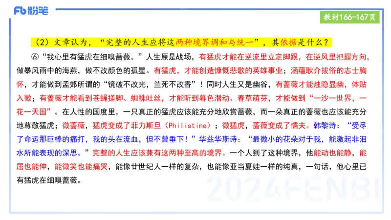 25上教资笔试-小学科目一理论精讲11--艺楠_4-教培资料-26年最新资料-同步更新_小学教资_022025上FB小学系统班_0125上-综合素质_2.理论精讲_讲义