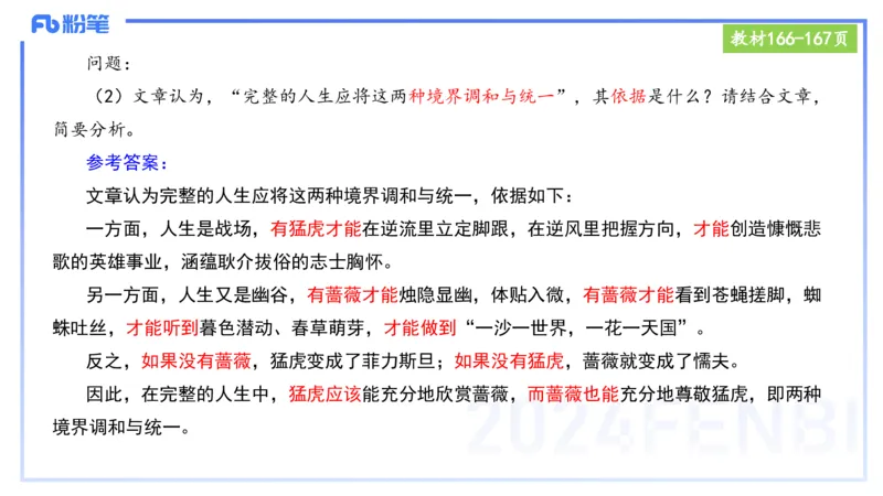 25上教资笔试-小学科目一理论精讲11--艺楠_4-教培资料-26年最新资料-同步更新_小学教资_022025上FB小学系统班_0125上-综合素质_2.理论精讲_讲义