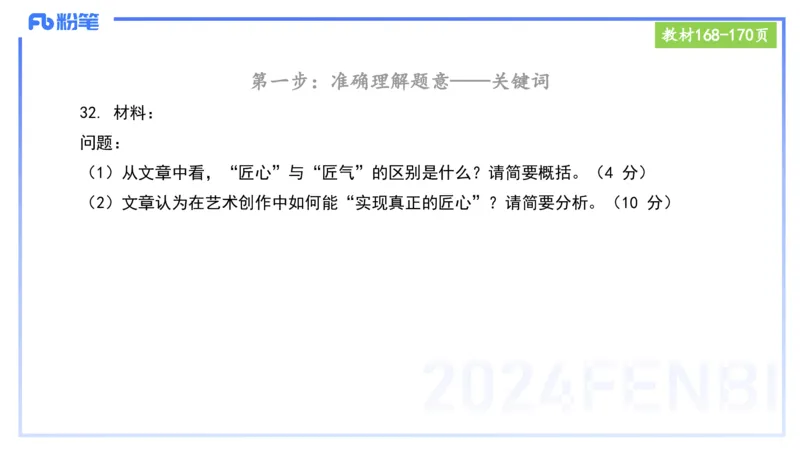 25上教资笔试-小学科目一理论精讲11--艺楠_4-教培资料-26年最新资料-同步更新_小学教资_022025上FB小学系统班_0125上-综合素质_2.理论精讲_讲义